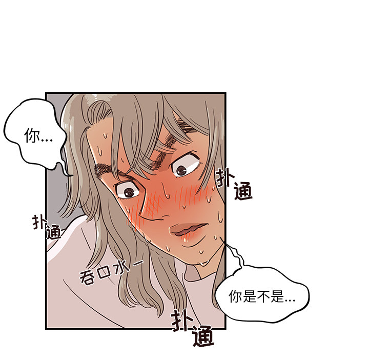 去他的女校[抖漫]韩漫全集-去他的女校-第 20 章无删减无遮挡章节图片 