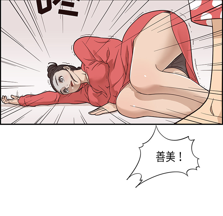 去他的女校[抖漫]韩漫全集-去他的女校-第 20 章无删减无遮挡章节图片 