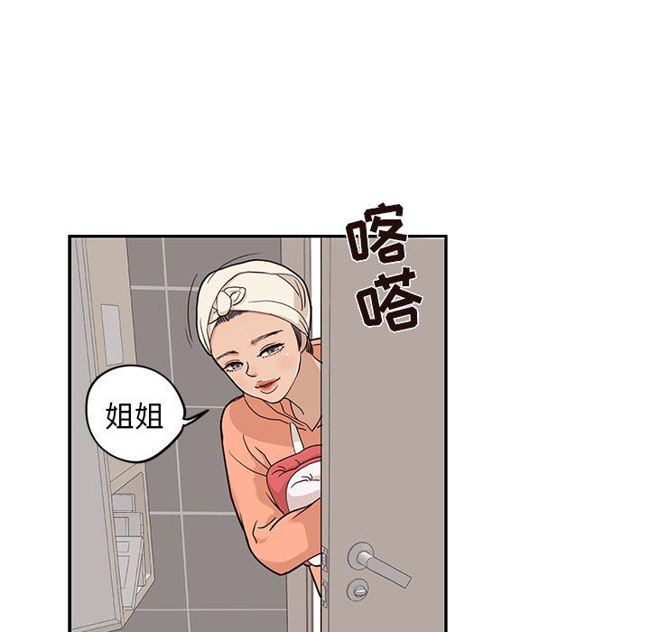 去他的女校[抖漫]韩漫全集-去他的女校-第 20 章无删减无遮挡章节图片 