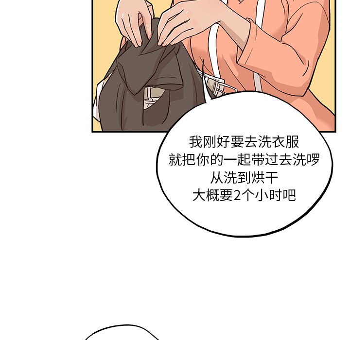 去他的女校[抖漫]韩漫全集-去他的女校-第 20 章无删减无遮挡章节图片 