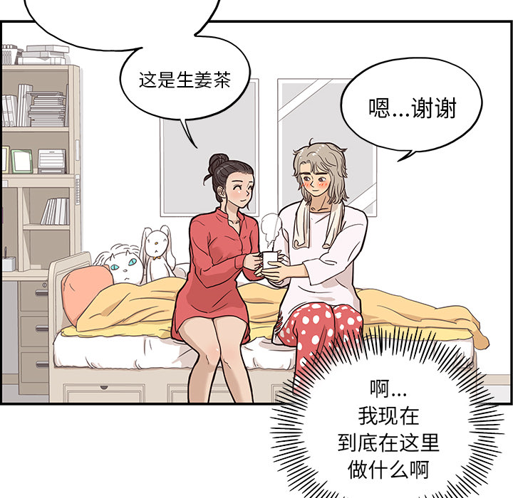 去他的女校[抖漫]韩漫全集-去他的女校-第 20 章无删减无遮挡章节图片 