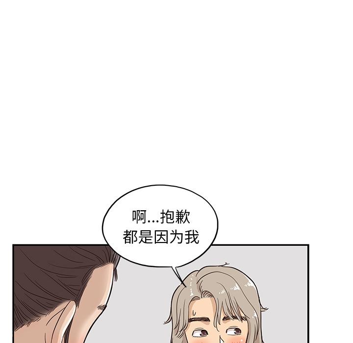 去他的女校[抖漫]韩漫全集-去他的女校-第 20 章无删减无遮挡章节图片 