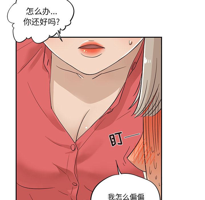 去他的女校[抖漫]韩漫全集-去他的女校-第 20 章无删减无遮挡章节图片 