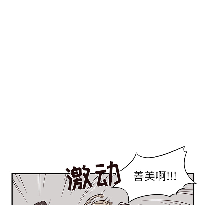 去他的女校[抖漫]韩漫全集-去他的女校-第 20 章无删减无遮挡章节图片 