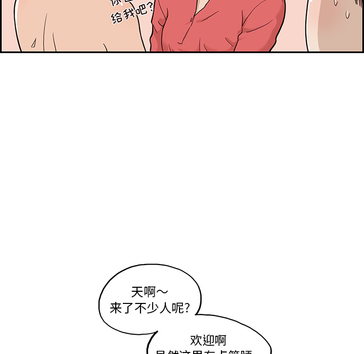 去他的女校[抖漫]韩漫全集-去他的女校-第 20 章无删减无遮挡章节图片 