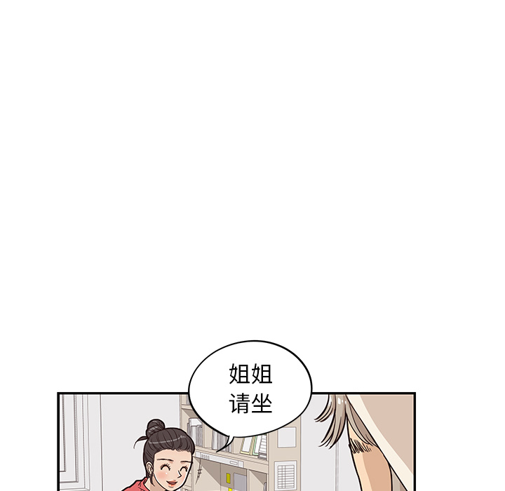 去他的女校[抖漫]韩漫全集-去他的女校-第 20 章无删减无遮挡章节图片 