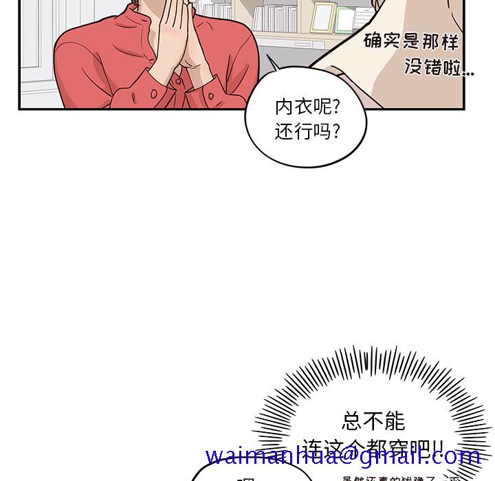 去他的女校[抖漫]韩漫全集-去他的女校-第 20 章无删减无遮挡章节图片 