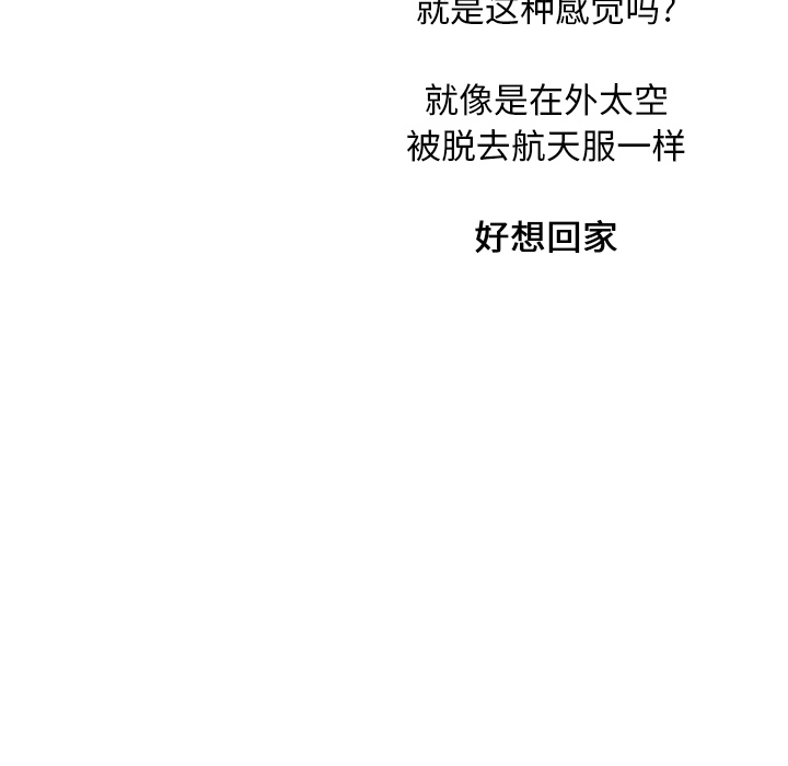 去他的女校[抖漫]韩漫全集-去他的女校-第 20 章无删减无遮挡章节图片 