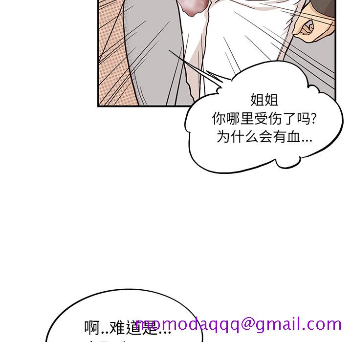 去他的女校[抖漫]韩漫全集-去他的女校-第 20 章无删减无遮挡章节图片 