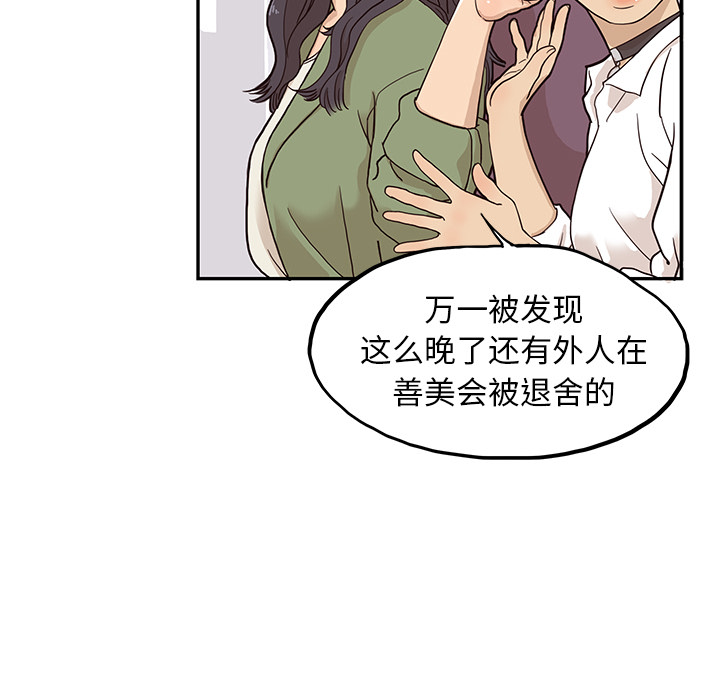 去他的女校[抖漫]韩漫全集-去他的女校-第 21 章无删减无遮挡章节图片 
