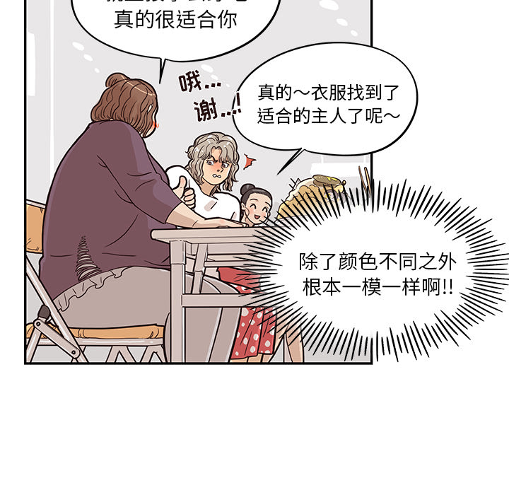 去他的女校[抖漫]韩漫全集-去他的女校-第 21 章无删减无遮挡章节图片 