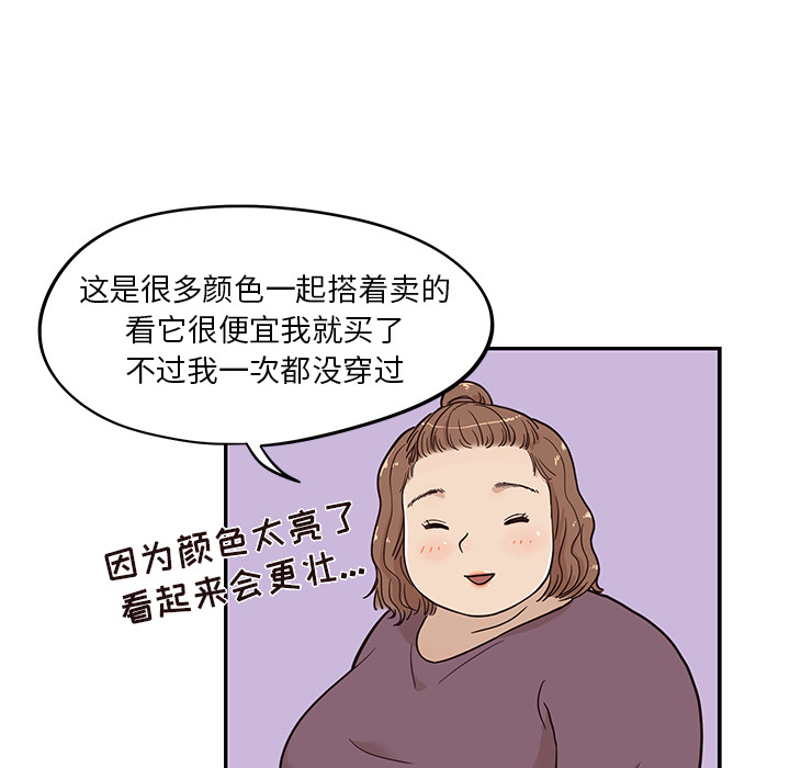 去他的女校[抖漫]韩漫全集-去他的女校-第 21 章无删减无遮挡章节图片 