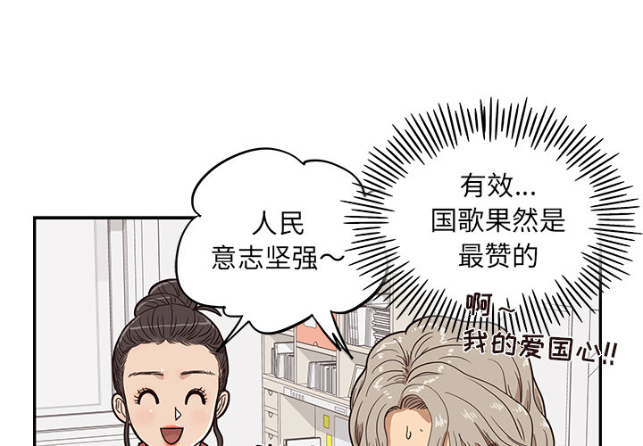 去他的女校[抖漫]韩漫全集-去他的女校-第 21 章无删减无遮挡章节图片 