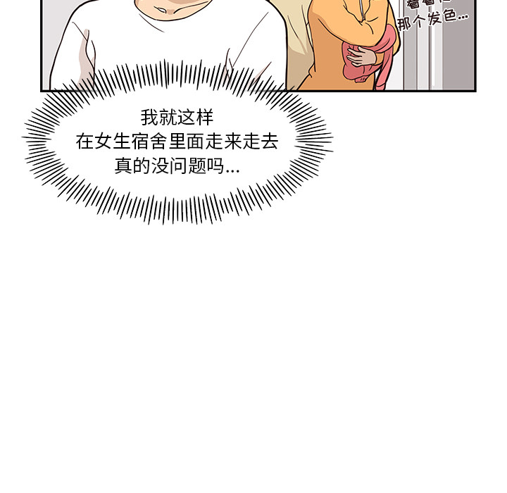去他的女校[抖漫]韩漫全集-去他的女校-第 21 章无删减无遮挡章节图片 