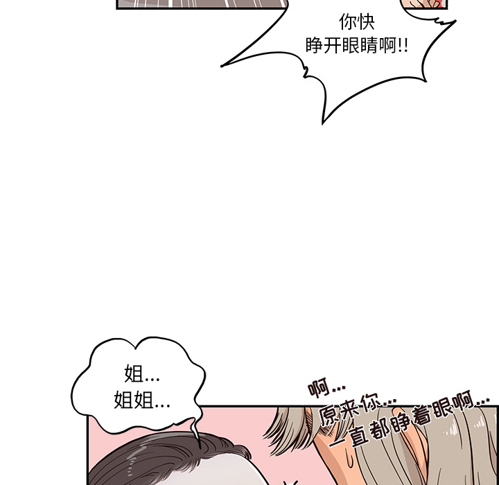去他的女校[抖漫]韩漫全集-去他的女校-第 21 章无删减无遮挡章节图片 
