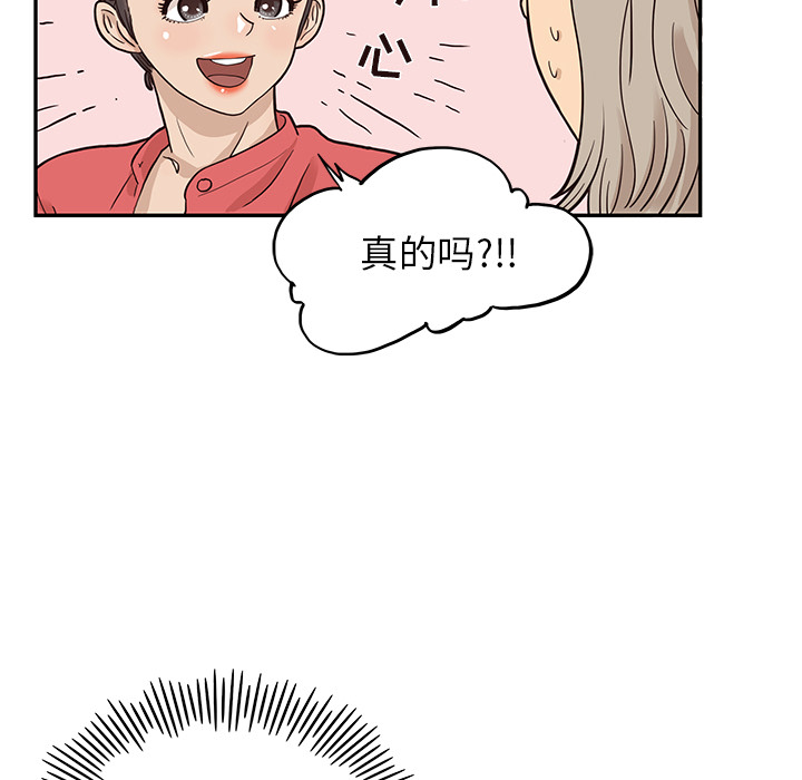 去他的女校[抖漫]韩漫全集-去他的女校-第 21 章无删减无遮挡章节图片 