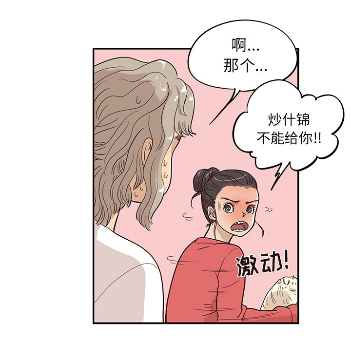去他的女校[抖漫]韩漫全集-去他的女校-第 21 章无删减无遮挡章节图片 