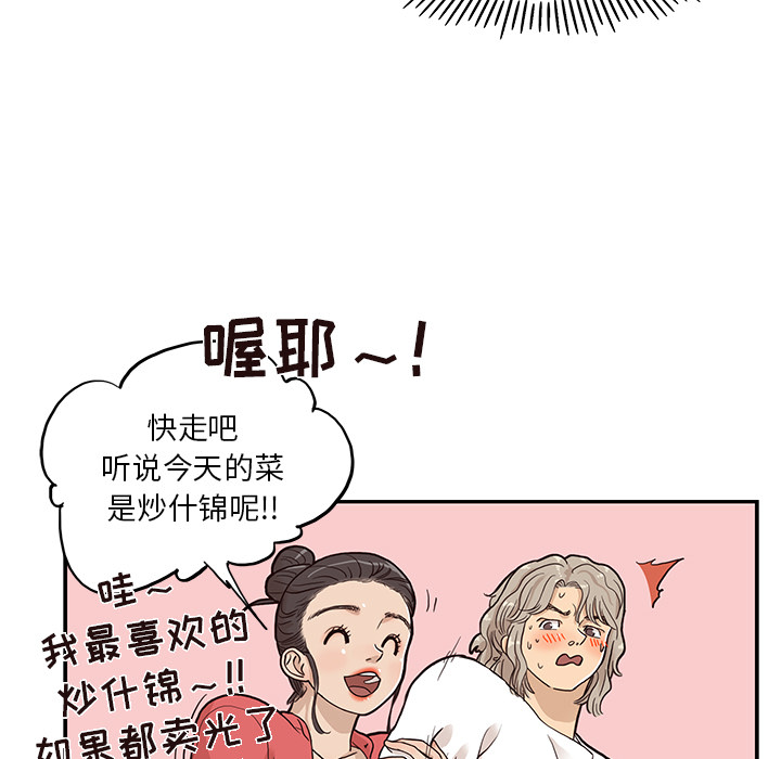 去他的女校[抖漫]韩漫全集-去他的女校-第 21 章无删减无遮挡章节图片 