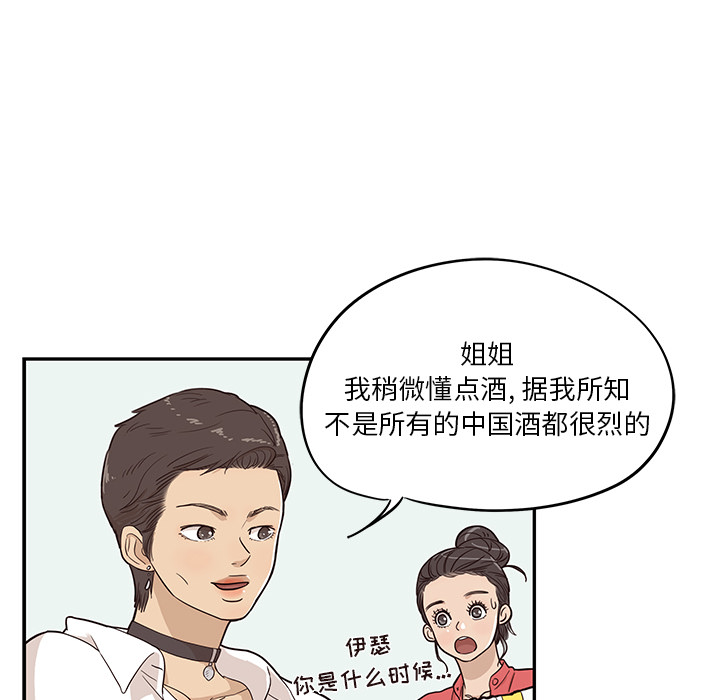 去他的女校[抖漫]韩漫全集-去他的女校-第 21 章无删减无遮挡章节图片 