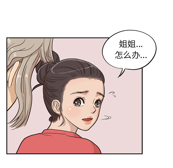 去他的女校[抖漫]韩漫全集-去他的女校-第 21 章无删减无遮挡章节图片 