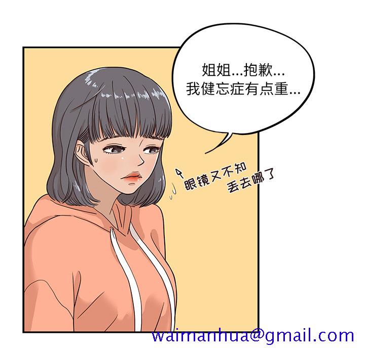 去他的女校[抖漫]韩漫全集-去他的女校-第 21 章无删减无遮挡章节图片 
