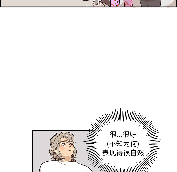 去他的女校[抖漫]韩漫全集-去他的女校-第 21 章无删减无遮挡章节图片 