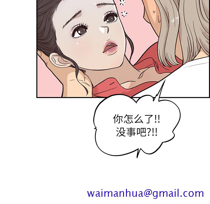 去他的女校[抖漫]韩漫全集-去他的女校-第 21 章无删减无遮挡章节图片 