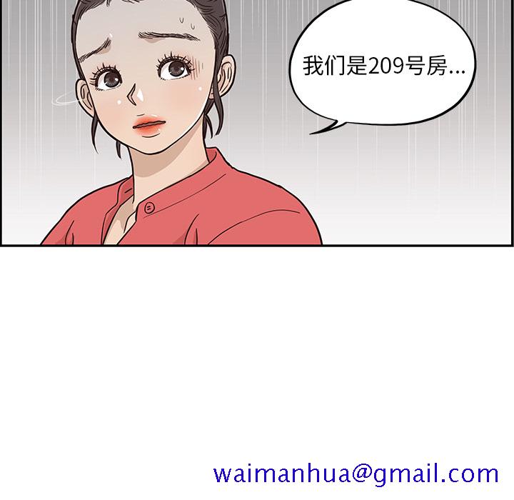 去他的女校[抖漫]韩漫全集-去他的女校-第 21 章无删减无遮挡章节图片 