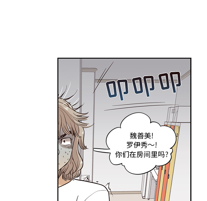 去他的女校[抖漫]韩漫全集-去他的女校-第 21 章无删减无遮挡章节图片 