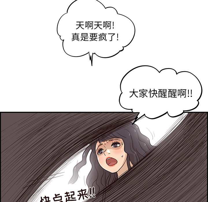 去他的女校[抖漫]韩漫全集-去他的女校-第 21 章无删减无遮挡章节图片 