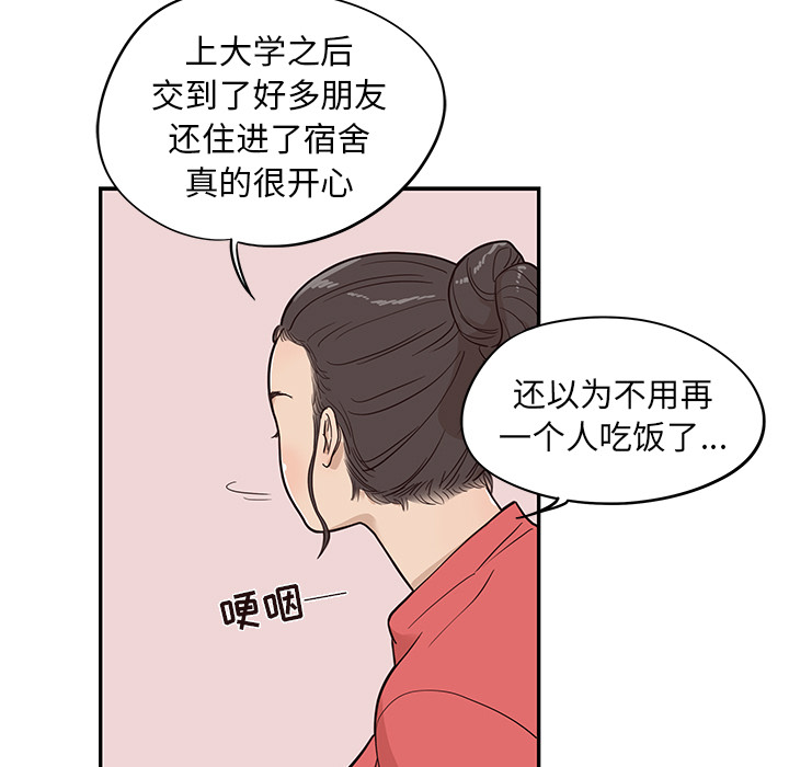 去他的女校[抖漫]韩漫全集-去他的女校-第 21 章无删减无遮挡章节图片 