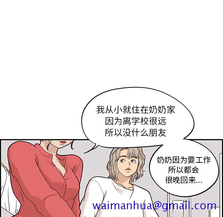 去他的女校[抖漫]韩漫全集-去他的女校-第 21 章无删减无遮挡章节图片 
