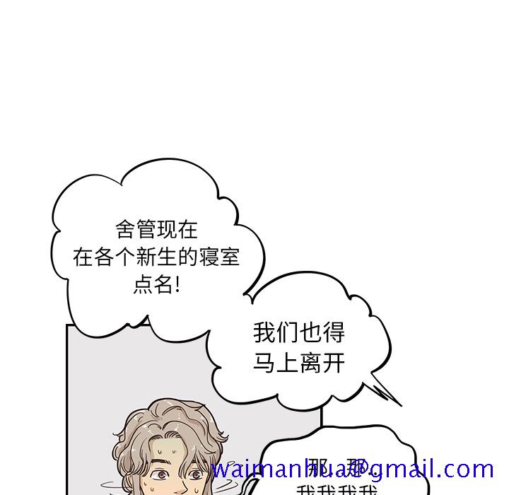 去他的女校[抖漫]韩漫全集-去他的女校-第 21 章无删减无遮挡章节图片 