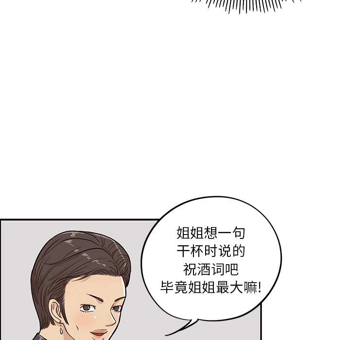 去他的女校[抖漫]韩漫全集-去他的女校-第 21 章无删减无遮挡章节图片 