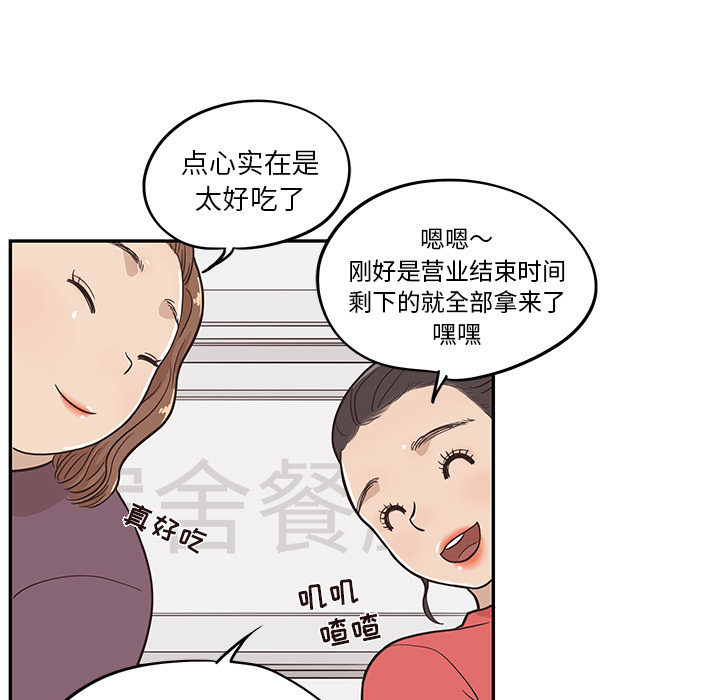去他的女校[抖漫]韩漫全集-去他的女校-第 21 章无删减无遮挡章节图片 