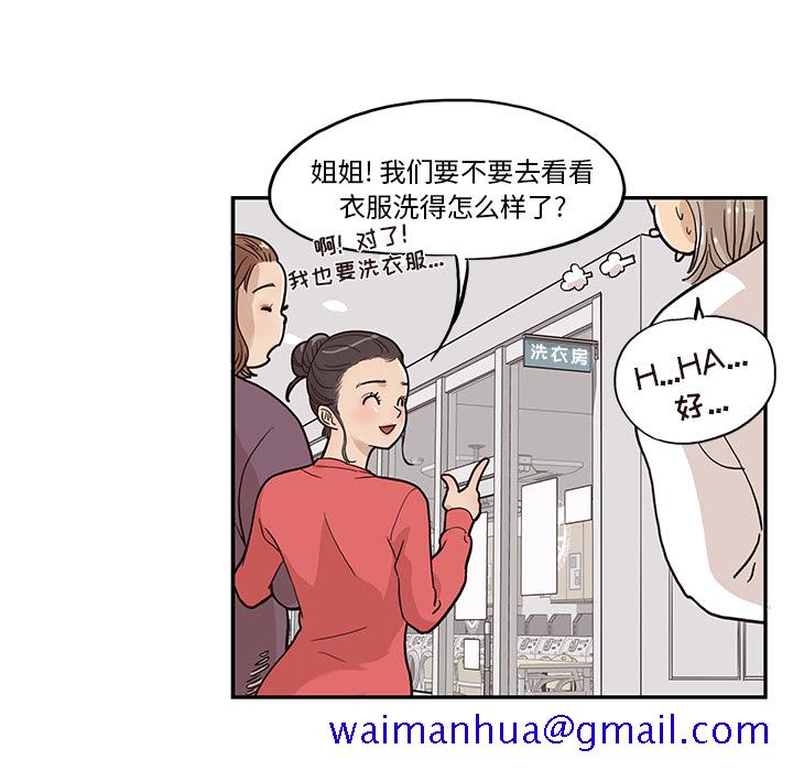 去他的女校[抖漫]韩漫全集-去他的女校-第 21 章无删减无遮挡章节图片 