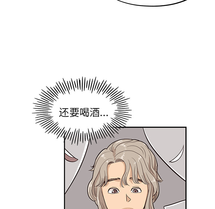 去他的女校[抖漫]韩漫全集-去他的女校-第 21 章无删减无遮挡章节图片 