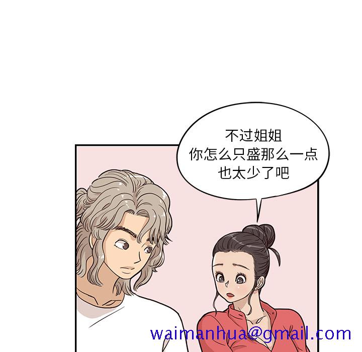 去他的女校[抖漫]韩漫全集-去他的女校-第 21 章无删减无遮挡章节图片 
