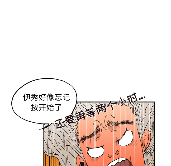 去他的女校[抖漫]韩漫全集-去他的女校-第 21 章无删减无遮挡章节图片 