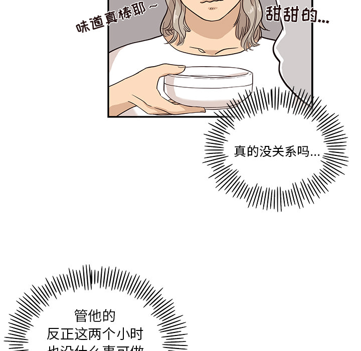 去他的女校[抖漫]韩漫全集-去他的女校-第 21 章无删减无遮挡章节图片 