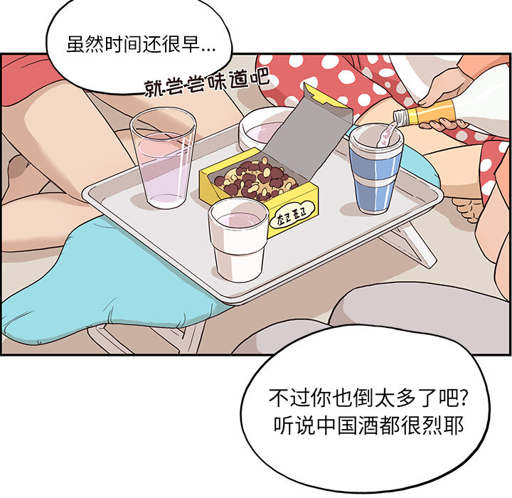 去他的女校[抖漫]韩漫全集-去他的女校-第 21 章无删减无遮挡章节图片 