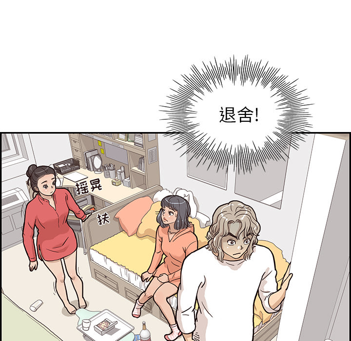 去他的女校[抖漫]韩漫全集-去他的女校-第 21 章无删减无遮挡章节图片 