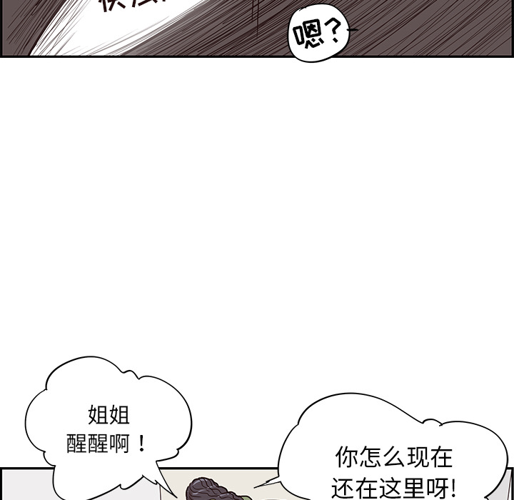 去他的女校[抖漫]韩漫全集-去他的女校-第 21 章无删减无遮挡章节图片 