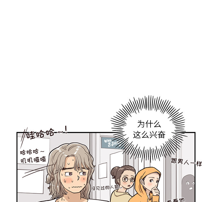 去他的女校[抖漫]韩漫全集-去他的女校-第 21 章无删减无遮挡章节图片 