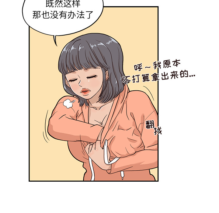 去他的女校[抖漫]韩漫全集-去他的女校-第 21 章无删减无遮挡章节图片 