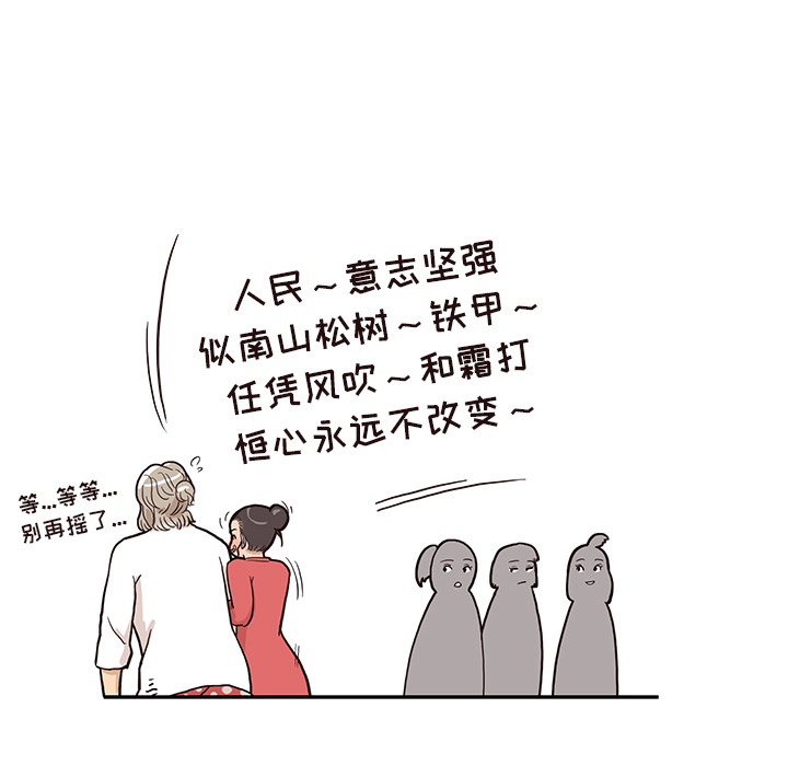 去他的女校[抖漫]韩漫全集-去他的女校-第 21 章无删减无遮挡章节图片 