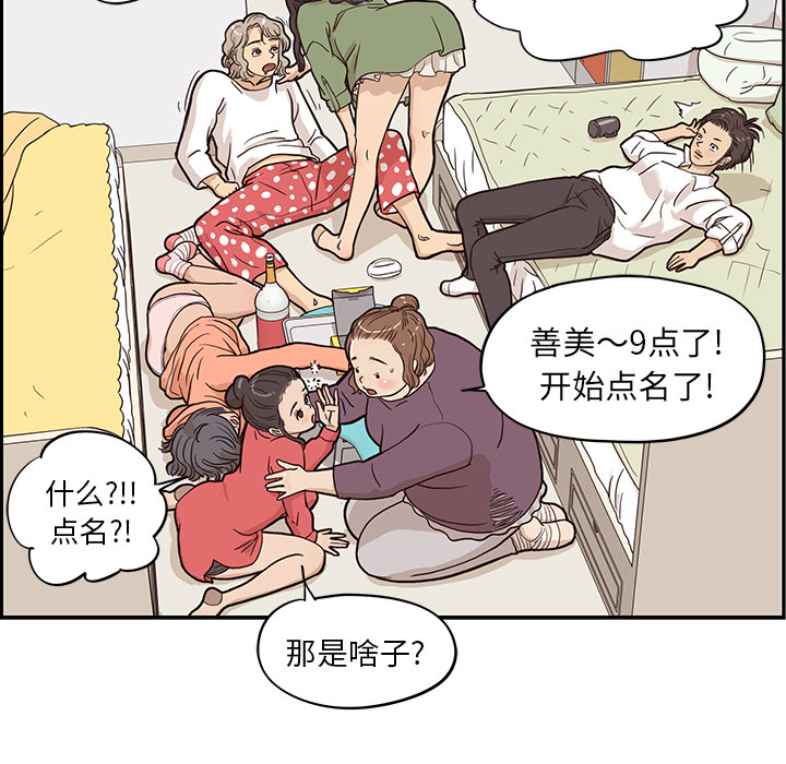 去他的女校[抖漫]韩漫全集-去他的女校-第 21 章无删减无遮挡章节图片 