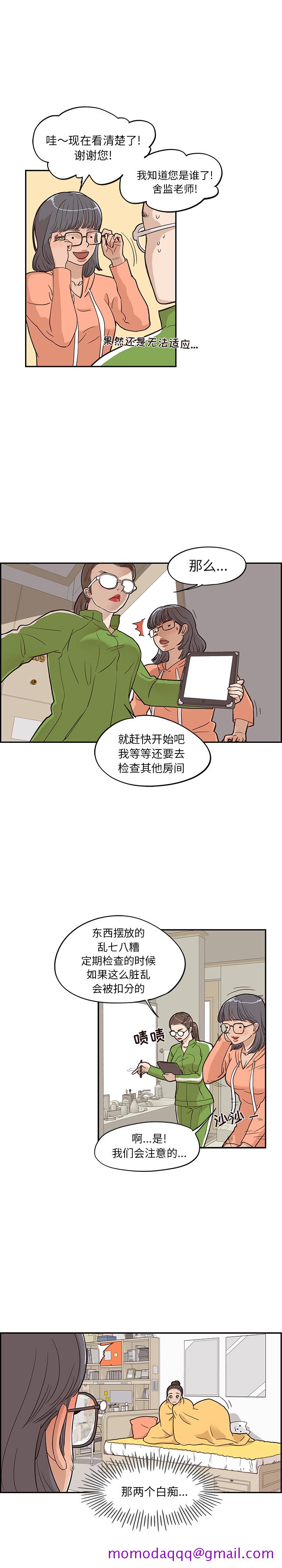 去他的女校[抖漫]韩漫全集-去他的女校-第 22 章无删减无遮挡章节图片 