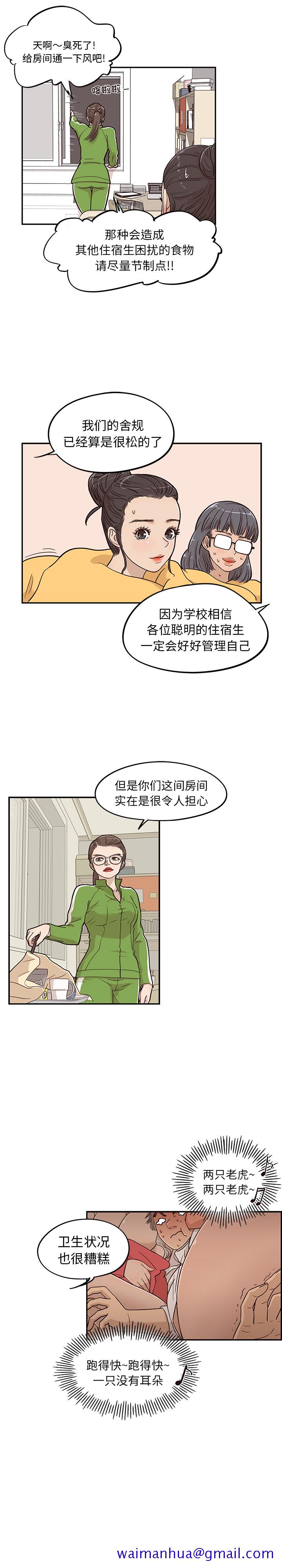 去他的女校[抖漫]韩漫全集-去他的女校-第 22 章无删减无遮挡章节图片 