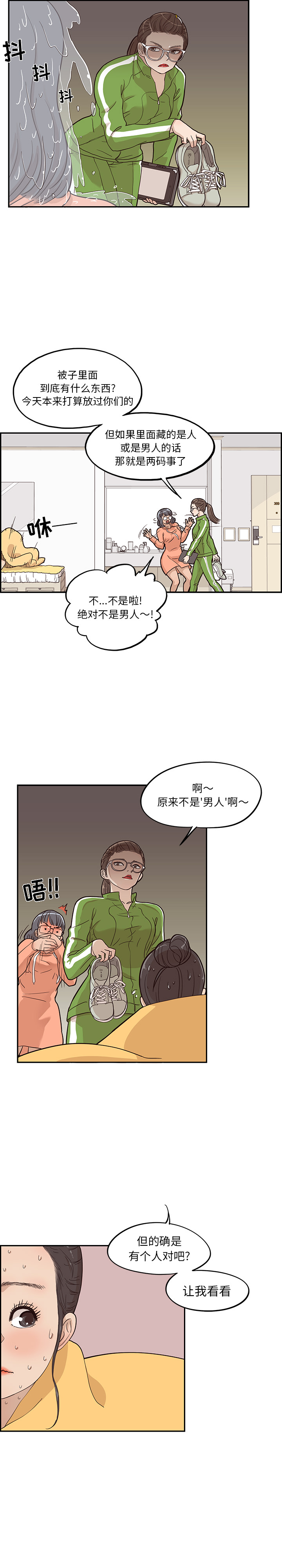去他的女校[抖漫]韩漫全集-去他的女校-第 22 章无删减无遮挡章节图片 
